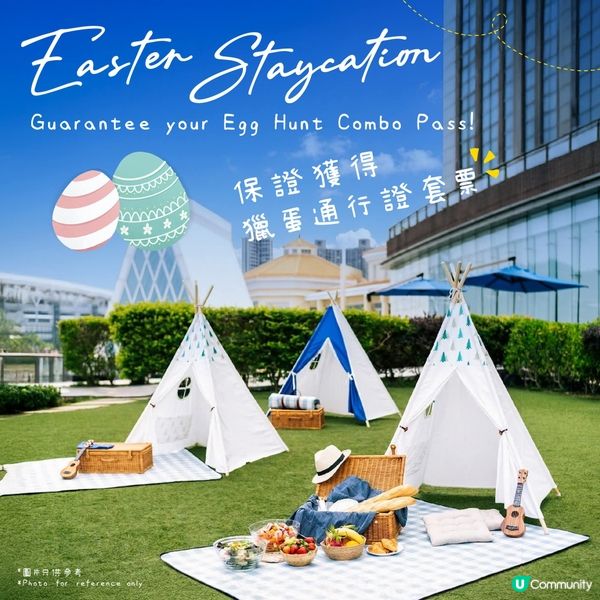 愉景灣沙灘獵蛋奇兵暨嘉年華2026