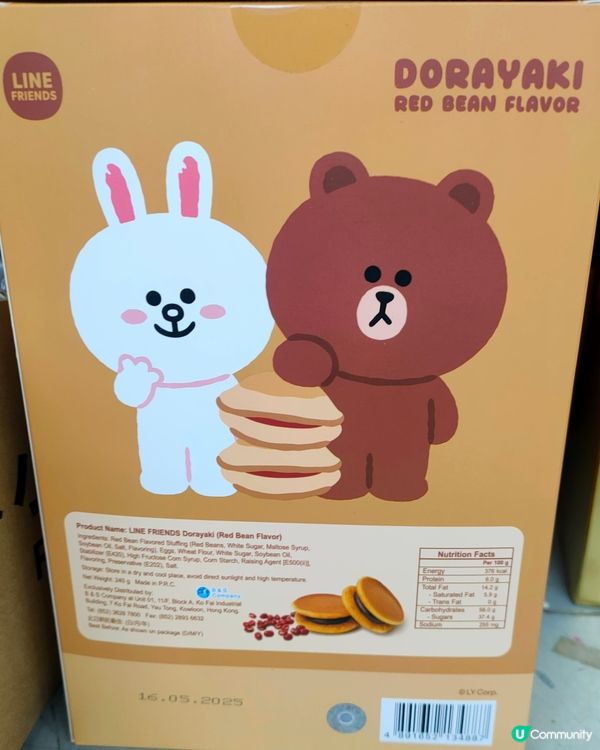 家興超市特價$15一盒，Line手提式迷你豆沙包！😱🔥