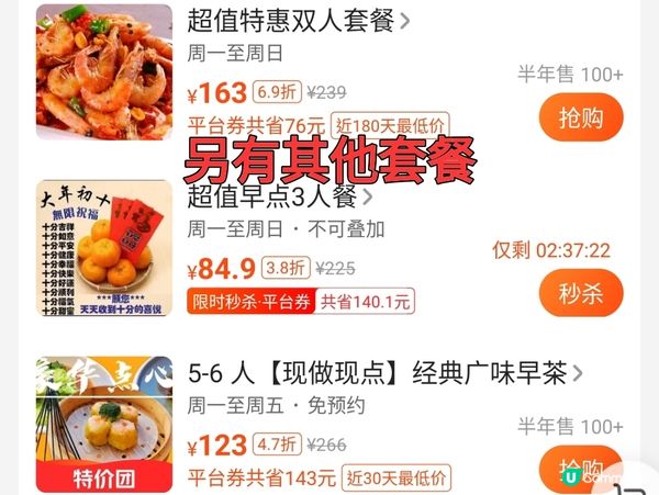 ¥103 深圳抵食乳鴿海鮮餐 乳鴿+扇貝+魷魚+炒菜+蔥油餅