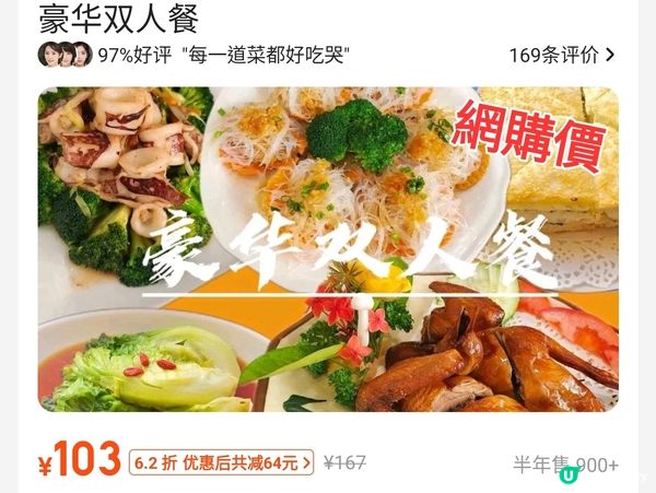 ¥103 深圳抵食乳鴿海鮮餐 乳鴿+扇貝+魷魚+炒菜+蔥油餅