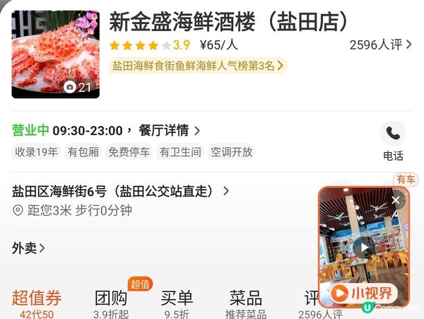 ¥103 深圳抵食乳鴿海鮮餐 乳鴿+扇貝+魷魚+炒菜+蔥油餅