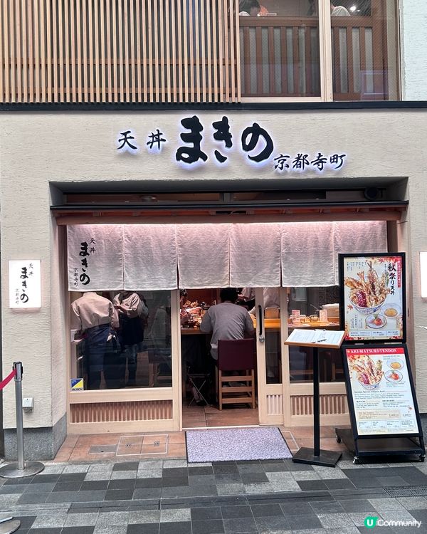 京都美食（天丼）