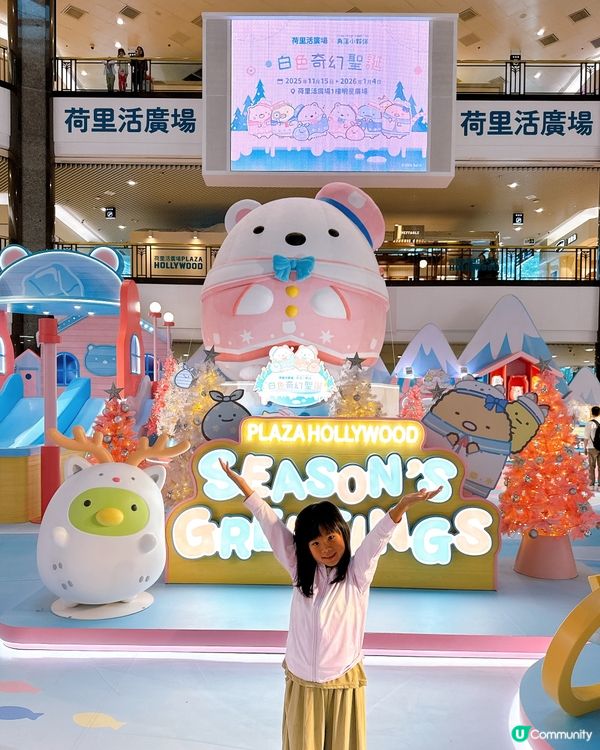 荷里活廣場❄️角落小夥伴雪國過聖誕！📸