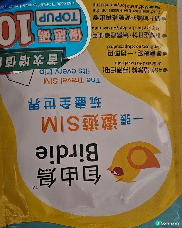自由鳥