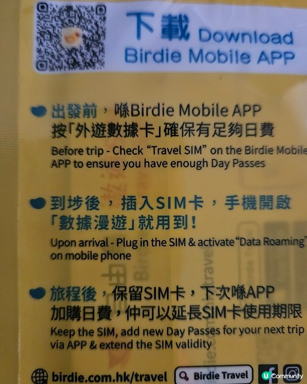 自由鳥