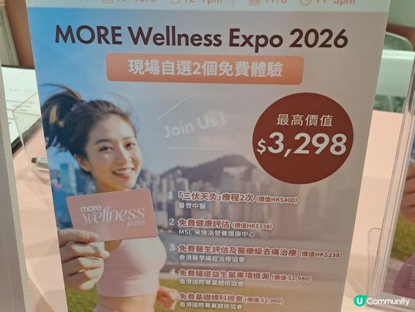 香港美食博覽2026