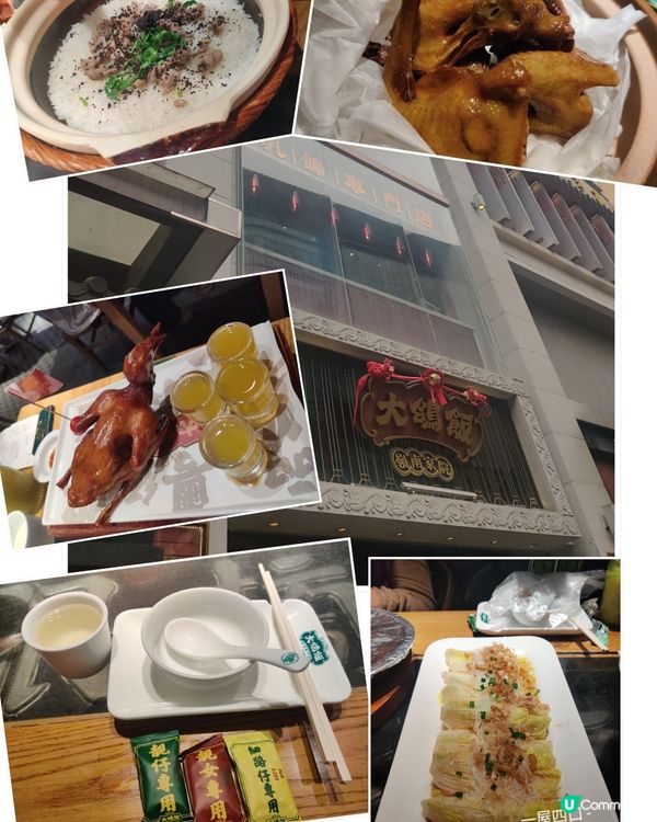 廣州必吃，大鴿飯