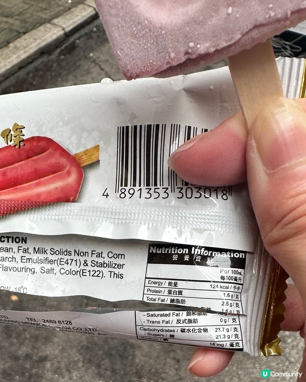 阿波羅Apollo 紅豆雪條