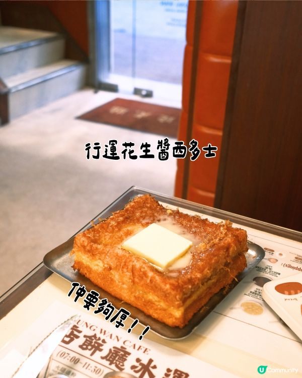 旺角老字號鴻運冰廳餅店🇭🇰