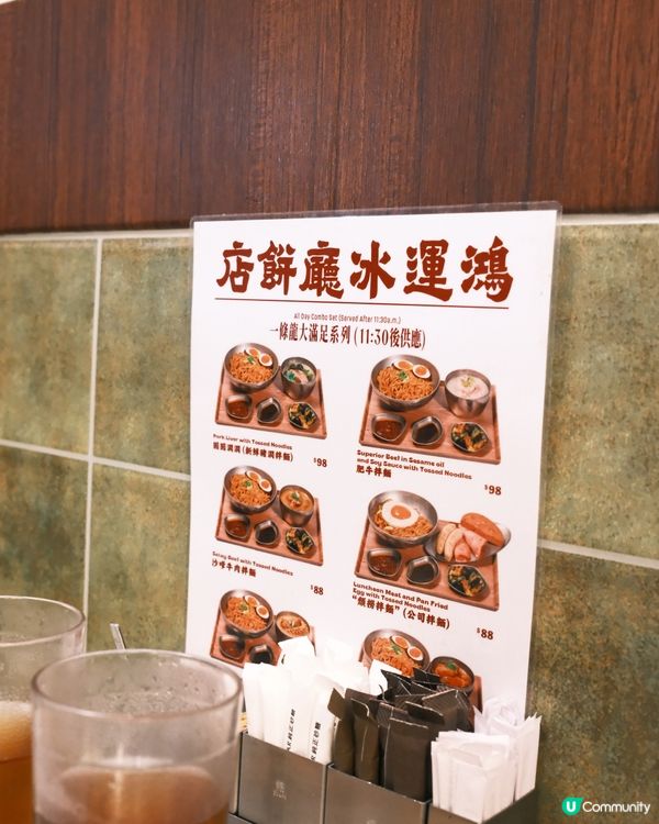 旺角老字號鴻運冰廳餅店🇭🇰