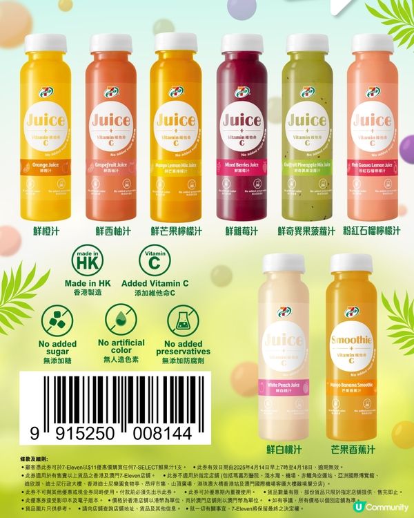 7-SELECT 鮮果汁$11/支