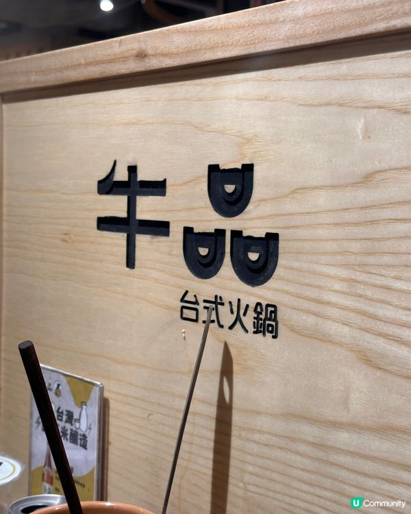 天氣凍凍地，最啱打邊爐🍲