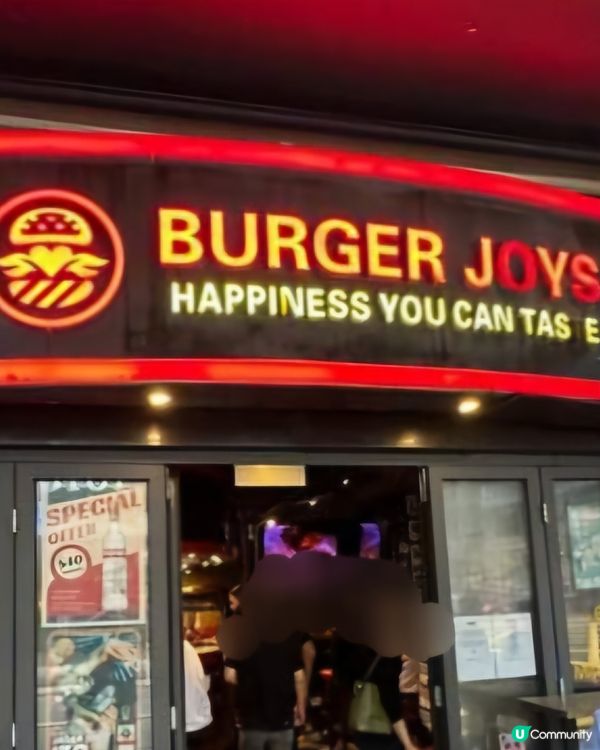 好味道😋Burger Joys
