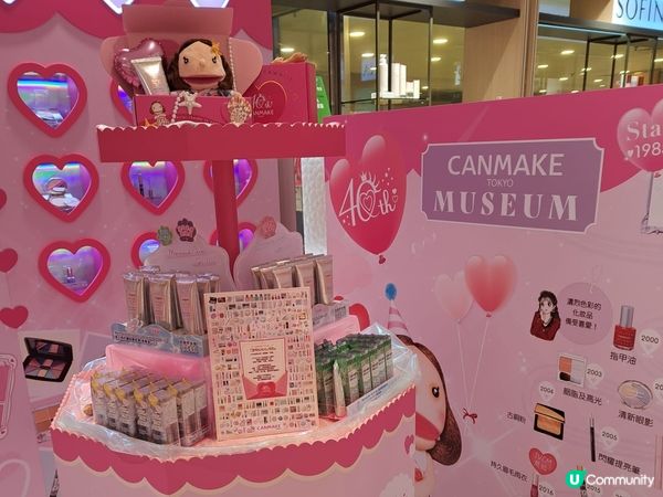canmake 40週年慶典