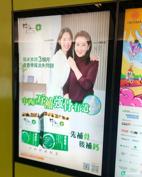 中大中藥傳承！💊🦴港大站捕獲！📸 龑慈恩&林愷鈴代言！