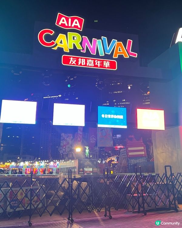 終於去咗 AIA 嘉年華~~~滿載而歸!好開心😆😆😆幾好運喎...