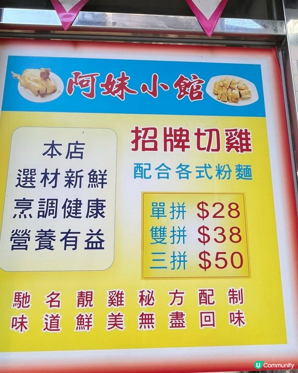 街坊飯堂！土瓜灣阿妹小館🤤平到笑！