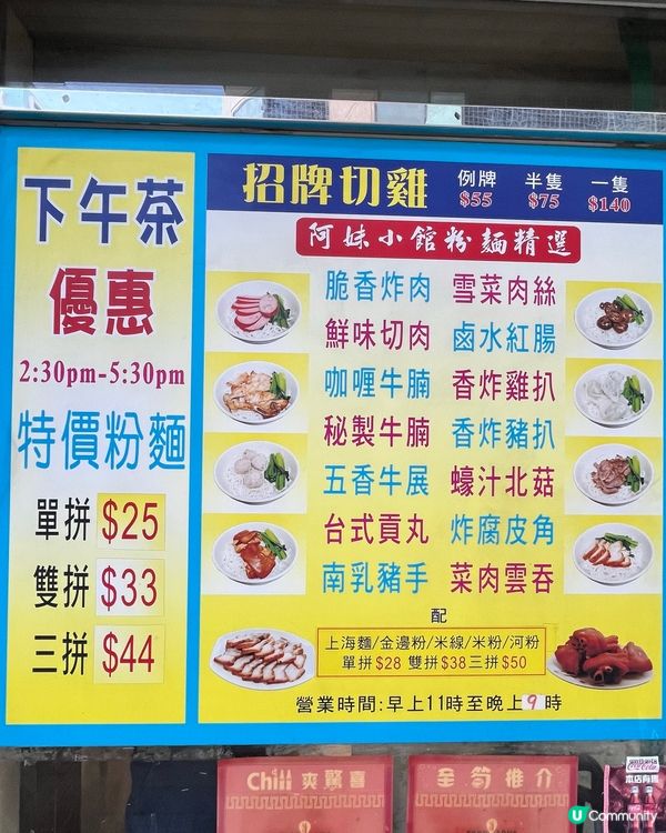 街坊飯堂！土瓜灣阿妹小館🤤平到笑！