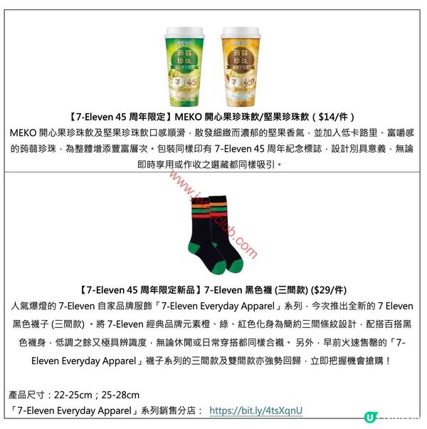7-Eleven 驚喜聯乘！Coca-Cola® 迷你相機換購潮玩登場