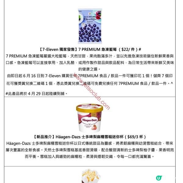 7-Eleven 驚喜聯乘！Coca-Cola® 迷你相機換購潮玩登場