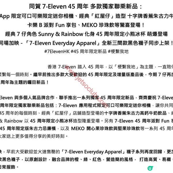 7-Eleven 驚喜聯乘！Coca-Cola® 迷你相機換購潮玩登場