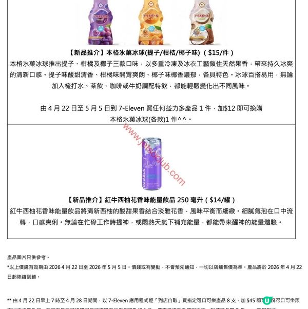 7-Eleven 驚喜聯乘！Coca-Cola® 迷你相機換購潮玩登場
