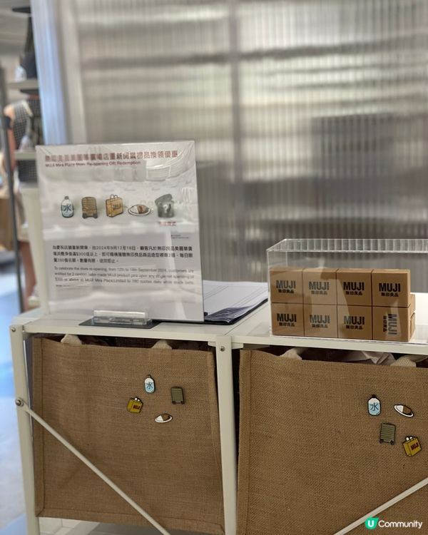 MUJI美麗華廣場店全新面貌重新開業啦