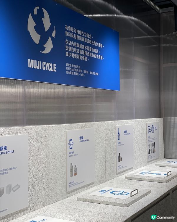 MUJI美麗華廣場店全新面貌重新開業啦