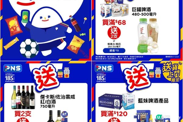 百佳超級市場最新優惠！精選食油、米飯、飲品激筍價登場！