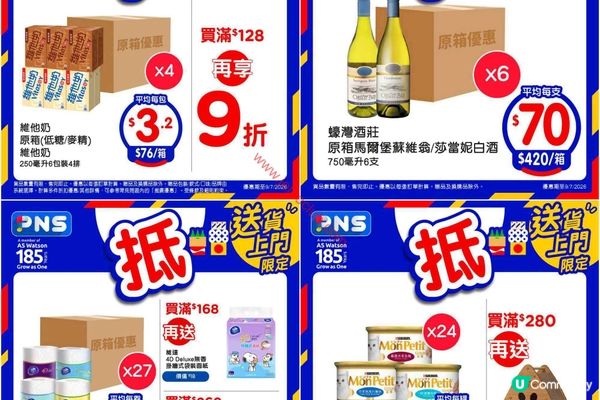 百佳超級市場最新優惠！精選食油、米飯、飲品激筍價登場！