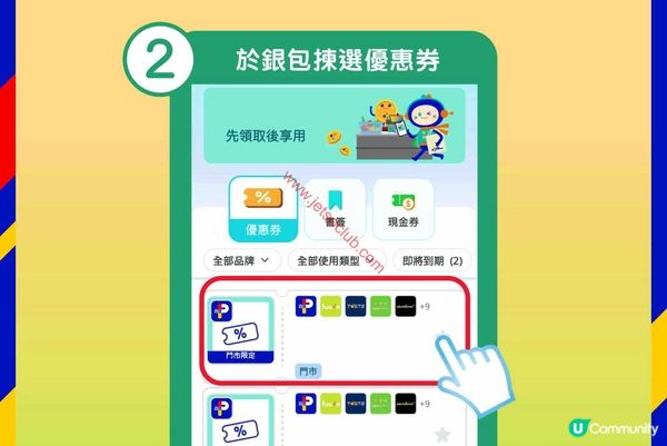 百佳超市：易賞錢會員限定！6月筍盤優惠券等你拎！