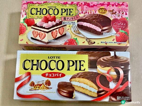 細個好鍾意食choco pie!