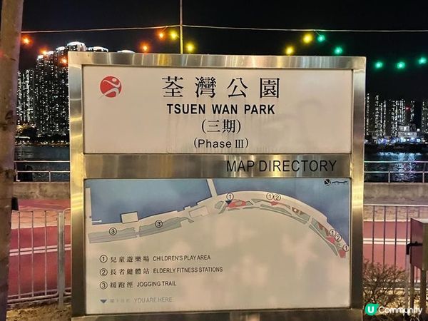 荃灣公園打卡位