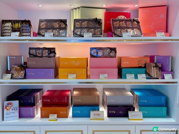 香港皇玥😬精選八味蝴蝶酥禮盒🎁 口味變化多🎊