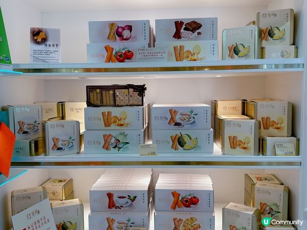 香港皇玥😬精選八味蝴蝶酥禮盒🎁 口味變化多🎊