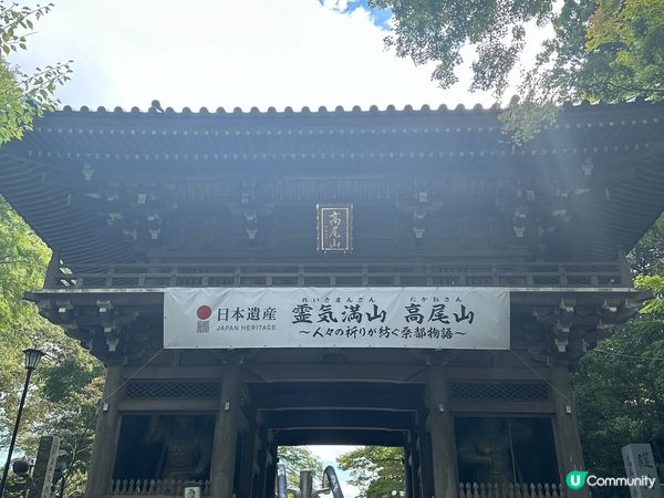 東京近郊最大人氣@高尾山