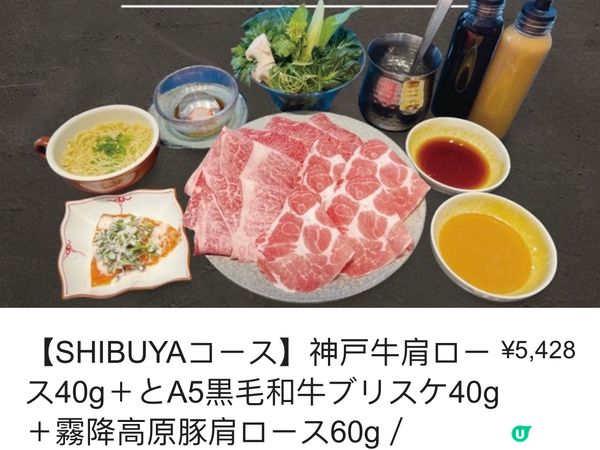 東京 Shabu Shabu🐮