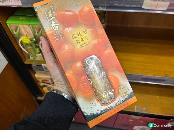 ## 恆香老餅家打卡📸  百年老店新面貌🤩