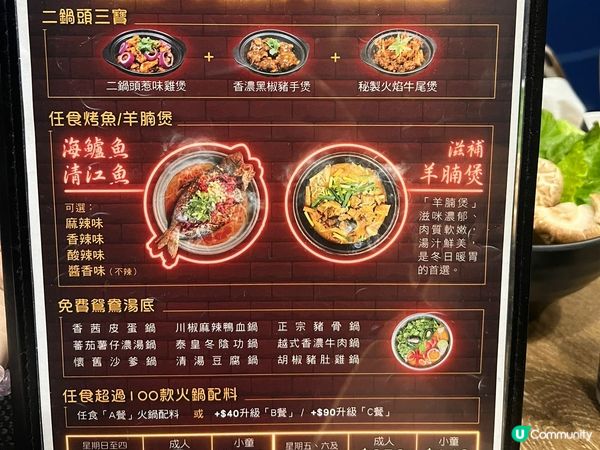 推出緊最長7小時羊腩煲烤魚雞煲火鍋放題套餐😱放題即係任食喎！