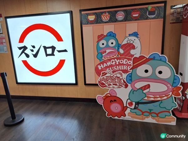 壽司郎聯乘水怪