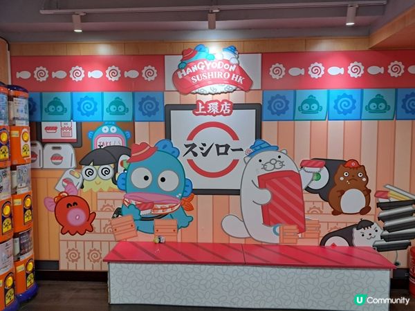 壽司郎聯乘水怪