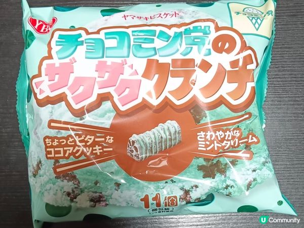 YBC薄荷朱古力雪糕脆脆小食