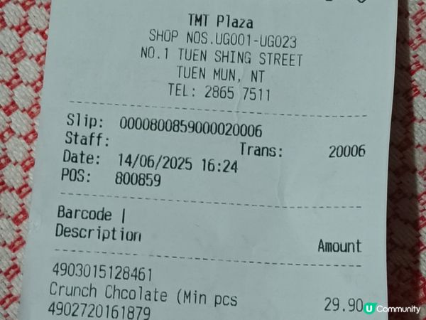 YBC薄荷朱古力雪糕脆脆小食