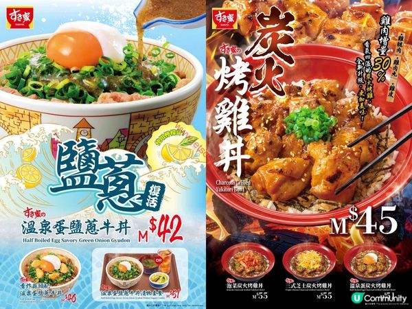 【Jetso Club 獨家】夏日味蕾醒神之選！人氣牛丼回歸 + 全新炭燒雞丼登場！
