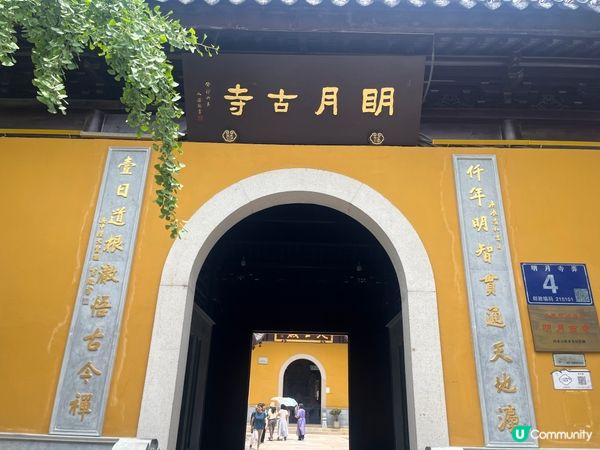 古寺尋幽靜，城市滌塵埃😌🌿