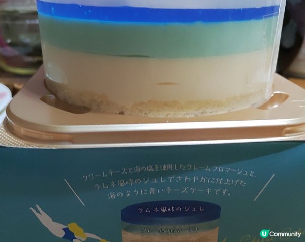 日本熱海站發現的“海洋藍色的芝士蛋糕”