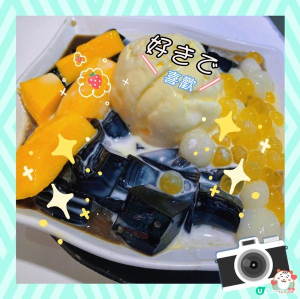 長沙灣黃店甜品