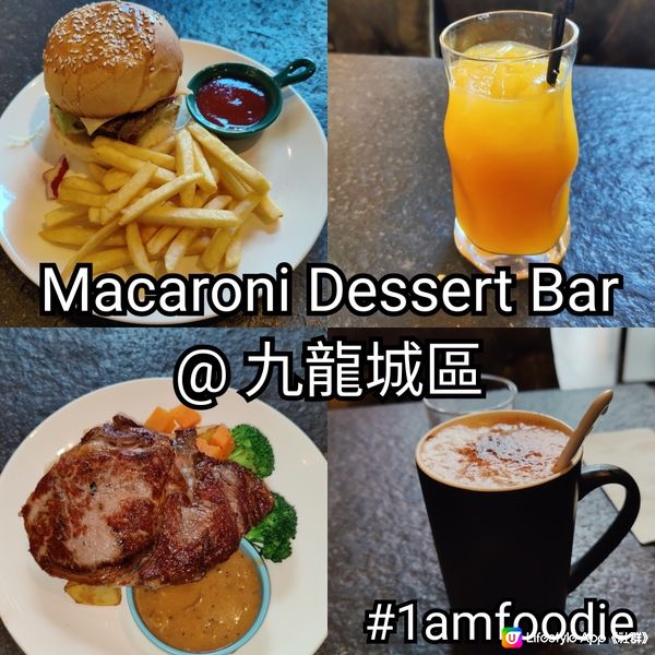 【九龍城區】【Macaroni Dessert Bar】