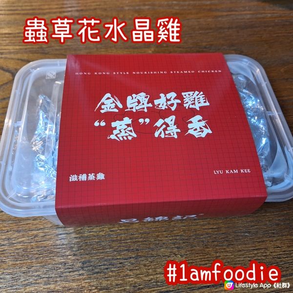 【東區】【呂錦記手撕雞專門店】