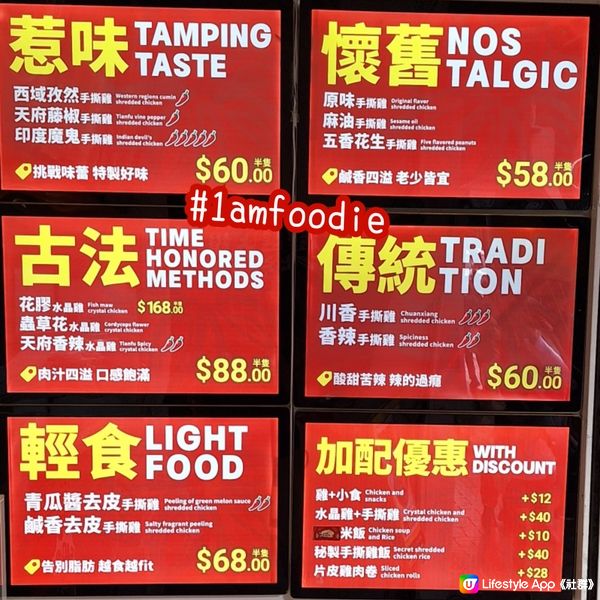 【東區】【呂錦記手撕雞專門店】